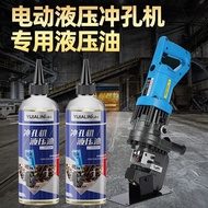 Electric Hydraulic Punching Machine Dedicated Hydraulic Oil Punching Machine Harvester Excavator Lif