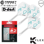 TARGET K FLEX DARTS FLIGHT-【 No.2/No.6】 ROVE K-Flex Dart Flights