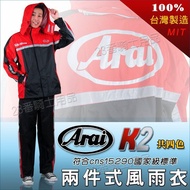 ARAI K2 Two-Piece Raincoat Black Red Pocket Waterproof Motorcycle Water Repellent Treatment Rain Pan