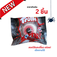 Trolli เยลลี่ลูกตา (ได้ 2 ชิ้น) Pop Eye Halloween ทรอลลี่ป๊อปอายเจลลี่รูปตา มีไส้