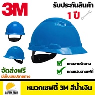 หมวกเซฟตี้ 3M หมวกนิรภัย (Safety helmet) สำหรับช่าง ผู้รับเหมา วิศวกร ใช้ในโรงงานอุตสาหกรรม งานก่อสร