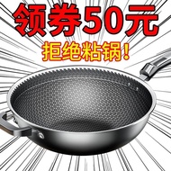【Special Offer】Stainless Steel Pot Honeycomb Wok Household Wok Non-Stick Pan Induction Cooker Gas Stove Universal