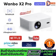 ส่งจากไทยรับประกัน 1 ปีWanbo X2 Pro Projector โปรเจคเตอร์ เครื่องฉายหนัง มินิโปเจคเตอร์ โปรเจคเตอร์มือถือ เครื่องฉายโปรเจคเตอ โปรเจคเตอร์แบบพกพา Wanbo X2 pro One