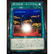 Sky Striker Airspace - Area Zero ( DBDS ~ N )