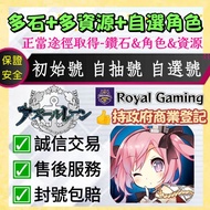 😍「多石+多資源」碧藍航線 自抽帳號 港台服 日服 國際服 初始號新手首抽開局 自選帳號 自選組合 多資源帳號 成品號 魔方 Azur Lane account