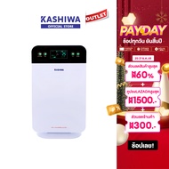 KASHIWA เครื่องฟอกอากาศขนาด 30 ตรม. Air Purifier รุ่น IM-001 กรองฝุ่น PM 2.5