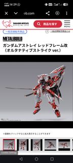 METAL BUILD 高達異端紅色機改（紅異端改