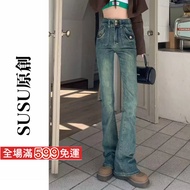 [SUSU Original] yk2 Retro Distressed High Stretch Extra Long Version Flared Pants Waist jeans Girls 