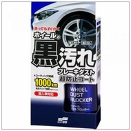 ☆低價☆ 日本 SOFT99 輪圈用鐵粉隔離噴劑 L389 完全阻隔剎車粉塵、污垢