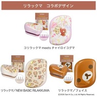 (代購)日本版TANGLE TEEZER x Rilakkuma 鬆弛熊限定 Compact Styler Hair Brush Comb 便攜式美髮造型梳 (3款選擇)