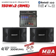 MBA AUDIO THAILAND ชุดเครื่องเสียงเพาเวอร์มิกซ์ เพาเวอร์มิกซ์ รุ่น C4 ให้กำลังขับสูงสุด 300W มาพร้อม