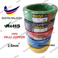 MEGA PLUS 2.5MM PVC CABLE WIRE PURE COPPER