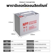 【จัดส่งจากกรุงเทพ】 รับประกันสิบปี รับประกัน 5 ปี NPP แบตเตอรี่โซล่าเซลล์ แบตเจล12v100ah แบตโซลาร์เซล