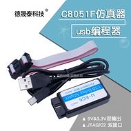 C8051F Simulation Device usb Programmer JTAG/C2 Download Cable U-EC6/U-EC5/ML-EC3