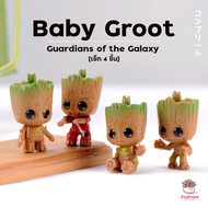 Baby Groot เซ็ท 4 ชิ้น ตุ๊กตาจิ๋ว โมเดลจิ๋ว แต่งสวน