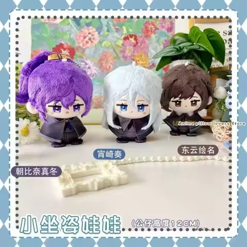 Game YOISAKI KANADE AKIYAMA MIZUKI ASAHINA MAFUYU Cute 12Cm Sitting Posture Dango Pendant Plush Keyc