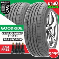 ยางรถกระบะและรถSUV GOODRIDE รุ่นCROSS LEGEND SU320 ขนาด265/50R20 ยางปี2024 (ราคาต่อเส้น) แถมจุ๊บเติม