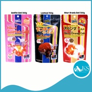 Hikari Oranda Gold 300g / Goldfish 300g / Lionhead 350g Fish Feed