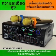 YIYUE | เครื่องขยายเสียงพร้อมปรับ EQ ผ่าน Bluetooth 5.3