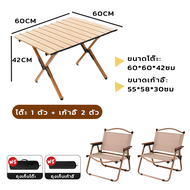 KAISER ชุดโต๊ะและเก้าอี้ม้วนไข่ ต๊ะแคมป์ปิ้ง ชุดโต๊ะพับแคมป์ปิ้ง พร้อมเก้าอี้ แบบพกพา กลางแจ้ง ในร่ม