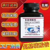Amino Ammonium Sulfate 100g Analysis Pure AR Ammonium Sulfate Raw Material Experimental Chemical Rea
