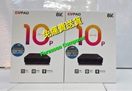 🔥照價再減🏠全港免運費直送🏠🔥 Evpad 10P易播盒子 香港原裝全新行貨 盒子 18個月保養 🔥
