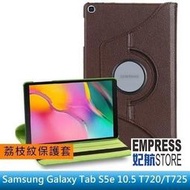 【妃航】三星 Galaxy Tab S5e 10.5 T720/T725 輕薄 荔枝紋 360度/旋轉 平板 保護套