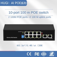 10-port AI POE Switch 8+2 10M Standard POE Switch Optical Fiber Switch
