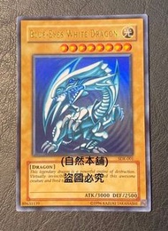 (自然本舖) 遊戲王 遊戲王卡 亞英版 亞英 金亮 SDK-001 青眼白龍 85~90分