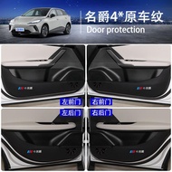แผ่นกันกระแทกประตู MG4 MG 4 EV MULAN ฟิล์มป้องกันรอยขีดข่วน การปรับปรุงภายใน อุปกรณ์เสริมรถยนต์