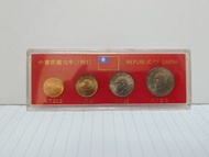 民國70年 流通硬輔幣 套幣-含0.5/1/5/10元硬幣