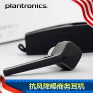 發貨耳塞式 耳機Plantronics繽特力 EDGE降噪藍牙耳機掛耳式開車專用無線車載男