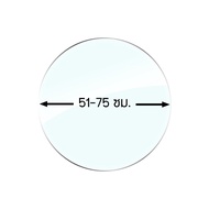 SR หนา 12 มม. ท็อปโต๊ะกระจกเทมเปอร์ "วงกลม" ขนาดสั่งตัด สีใส เจียรขัดมันรอบ ขายเป็นแผ่น ส่งฟรีกทม.แ