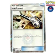 Blower Field [Item] (AS5B 180/186 2020) From The SET Double Burst B (5B) (Pokemon Trading Card Game)