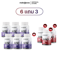 (6 แถม 3) MakeMoves Shred Ultra&Nite Sleep (30แคปซูลx9กระปุก) - ซื้อเดย์ 6 กระปุก แถม ไนท์ 3 กระปุก
