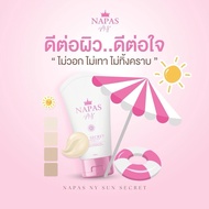 ☚ส่งฟรี  NAPAS โลชั่นนมหอมซีเคร็ท Milk Secret ครีมออยหอม NAPAS CREAM OIL กันแดด พิเทร่า ผิวขาว ใส ออ