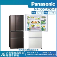 【Panasonic 國際牌】500公升 一級能效智慧節能對開四門無邊框玻璃冰箱-曜石棕 NR-D501XGS-T_廠商直送