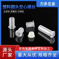 M6M10 Hollow Thread Tube Insulation Screw Round Head Hollow Screw with Cap pc Hollow Screw Transpare