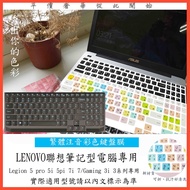 Traditional Phonetic Lenovo Lenovo Legion 5 pro 5i 5pi 7i 7 Gaming 3i 3 Keyboard Protective Film Key