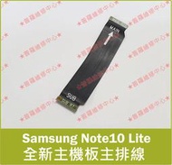 ★普羅維修中心★三星Samsung Note10 Lite 全新原廠 主排線 小板連主板排線 N770F 另有修主機板