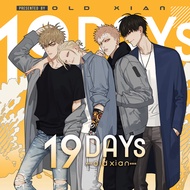 19 Days Volume 1 | old xian Yaoi Manga BL Manga Comic Book
