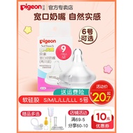 Pigeon Official Store】Pigeon Nipple Feeding Bottle Wide Caliber Universal Baby Breast Simulate Real 