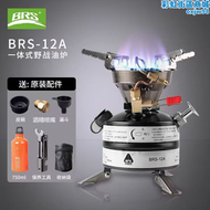 【好康】兄弟BRS-12A野外一體式汽油爐戶外野營油爐頭野餐野炊爐具