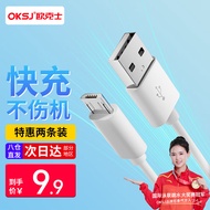 OKSJ【超级快充2条】安卓数据线vivo手机充电线Micro USB线 适用于华为/小米/荣耀/oppox7/x20闪充电宝