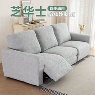 [1245People Collection]Chivas Regal Electric Sofa Cover Full Wrap Universal Elastic First Class Chiv