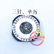 Watch Movement Accessories Quartz Movement VX42E Quartz Movement vx42 Watch Accessories Electronic M