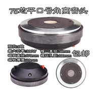 Free shipping original factory 6.5 inch 8 10 15 18 stage speaker tweeter home audio