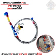 PSI Braided Cable 36/90 Degrees Front Disc Brake Carbon Cannot Release The Cable.