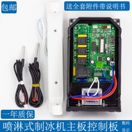Digital Spray Type Water Spray Ice Maker Board Ice Maker Computer Board Ice Maker Main Board Ice Pel