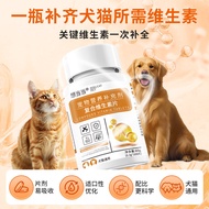 Supplement Pet Cat Agent Supplement Health Supplement Dog Vitamin Nutrition Pet Dog Universal Cat Vi